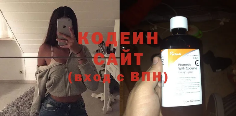 Кодеиновый сироп Lean напиток Lean (лин)  это состав  Краснозаводск  цена  