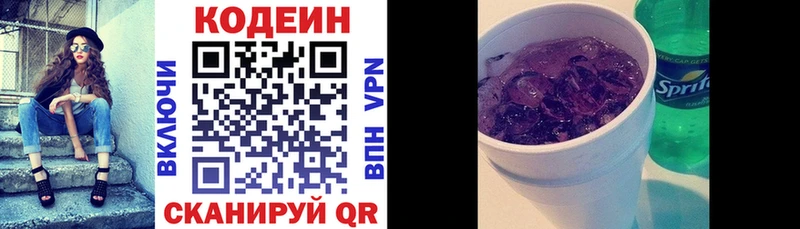 omg зеркало  купить закладку  Краснозаводск  Codein напиток Lean (лин) 