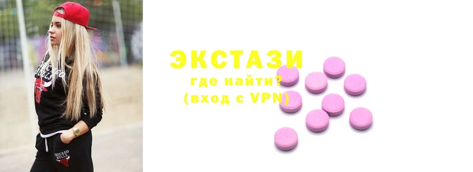 Ecstasy круглые  omg вход  Краснозаводск  как найти закладки 