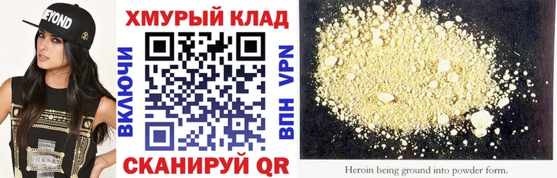 OMG   Краснозаводск  ГЕРОИН хмурый 