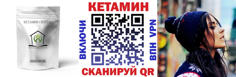 КЕТАМИН VHQ  Краснозаводск 
