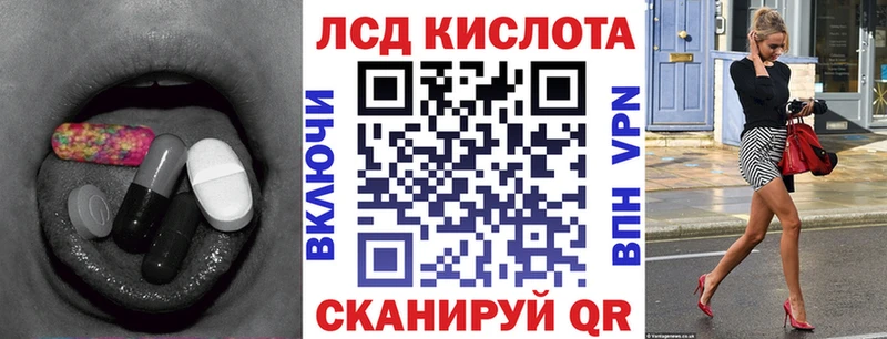 LSD-25 экстази кислота  закладка  Краснозаводск 